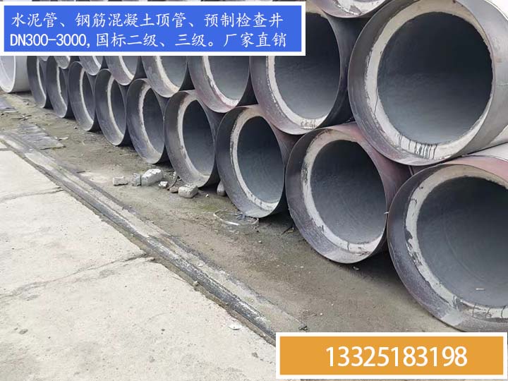 兖州水泥管厂,兖州水泥顶管价格,兖州钢筋混凝土排水管,雨水污水管,厂家地址电话13325183198